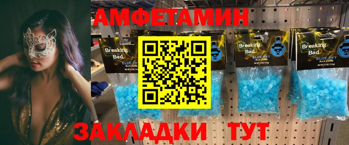 Amphetamine  АМФ VHQ  Амфетамин  Железногорск  Вход с VPN 