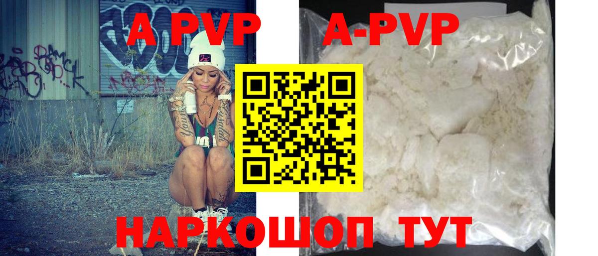 Alfa_PVP VHQ Железногорск