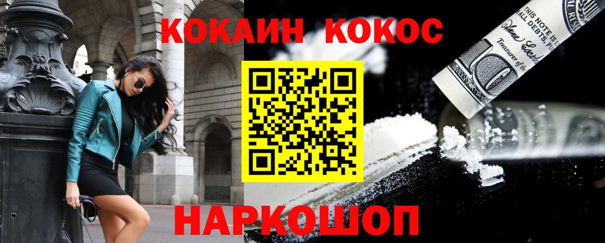 COCAIN 99% Железногорск