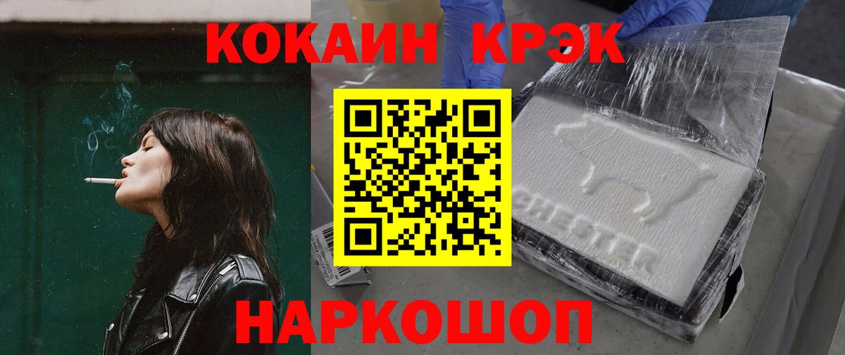 КОКАИН Fish Scale  Вход с VPN  Cocaine Columbia  Железногорск 