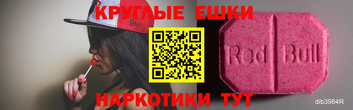 Железногорск  Экстази 300 mg  хочу наркоту  Вход с VPN 