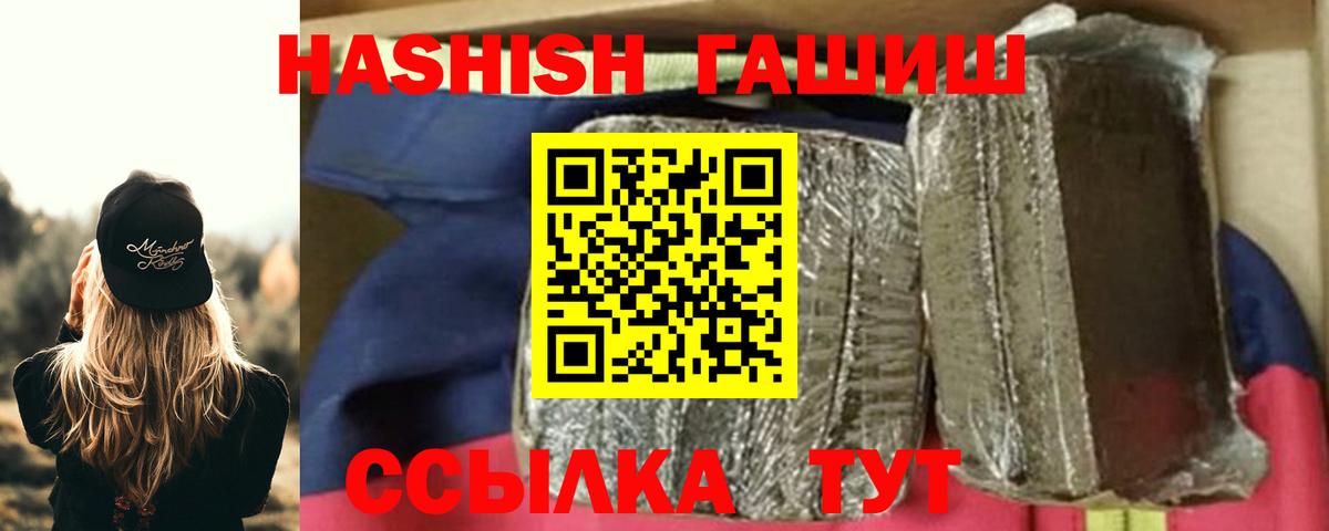 Гашиш индика сатива Железногорск