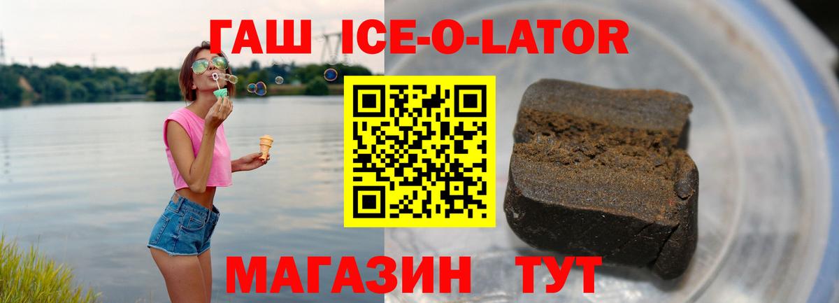 Гашиш Cannabis  ГАШ 40% ТГК  Железногорск  Вход с VPN 