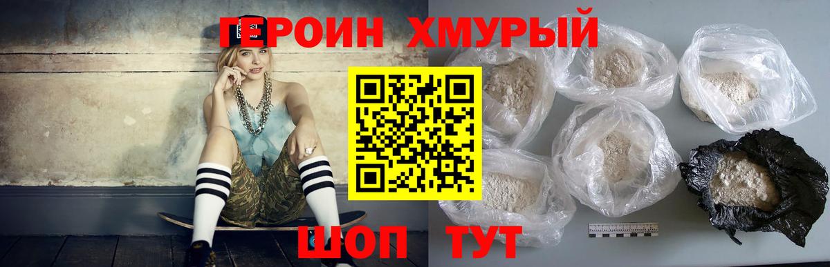 Железногорск  Героин  Вход с VPN  ГЕРОИН белый 