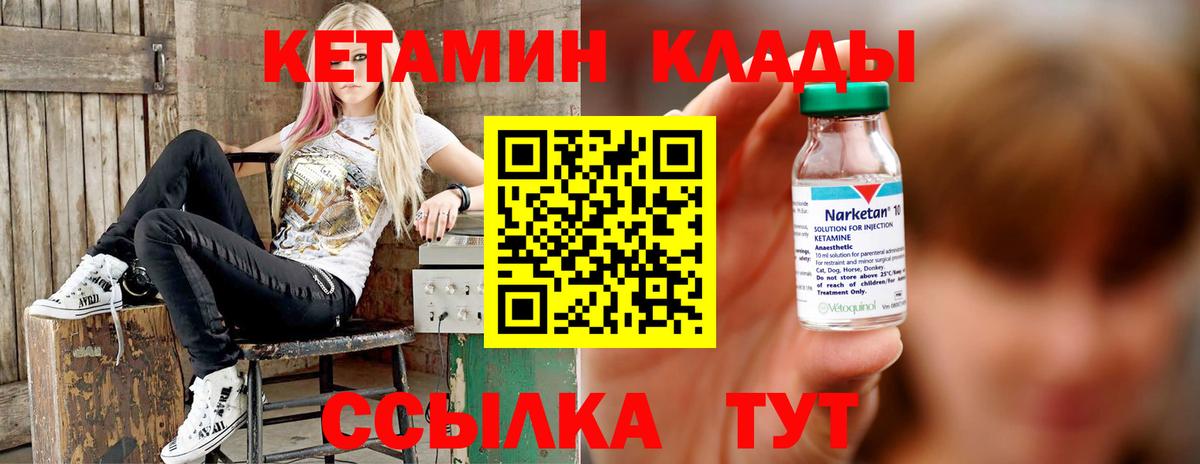 Железногорск  КЕТАМИН ketamine  Вход с VPN  КЕТАМИН VHQ 