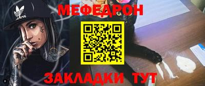 мяу мяу кристалл Волгодонск