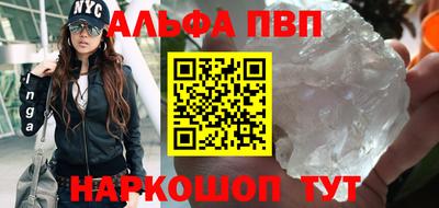 мескалин Волжск