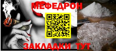 мескалин Волжск