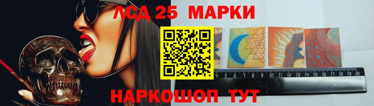 Железногорск  ЛСД экстази ecstasy  Лсд 25 экстази ecstasy  Вход с VPN 