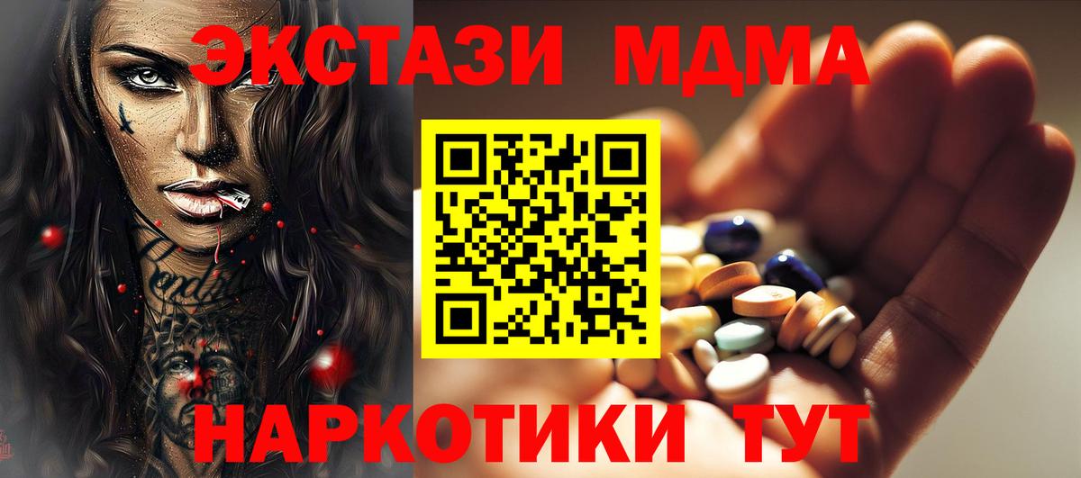 МДМА молли Железногорск