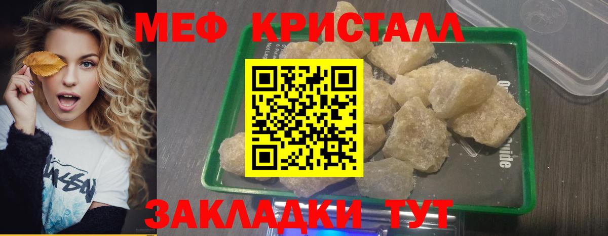 Мефедрон  МЯУ-МЯУ 4 MMC  Железногорск  Вход с VPN  МЕФ  МЯУ-МЯУ mephedrone 