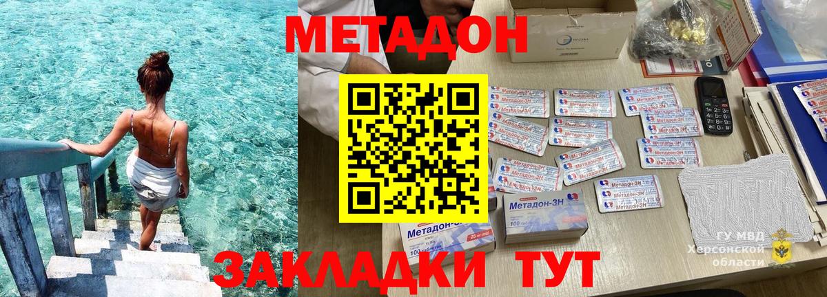 Метадон VHQ  МЕТАДОН methadone  это официальный сайт  Железногорск  Вход с VPN 
