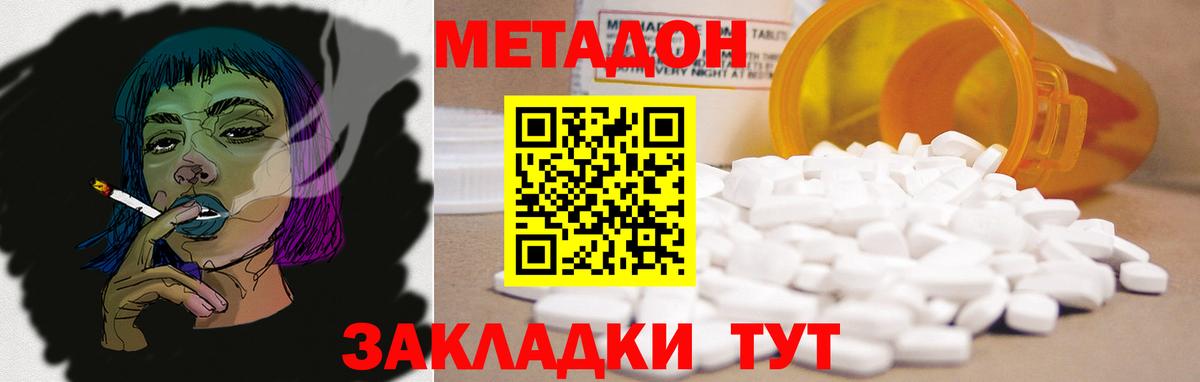 МЕТАДОН мёд Железногорск