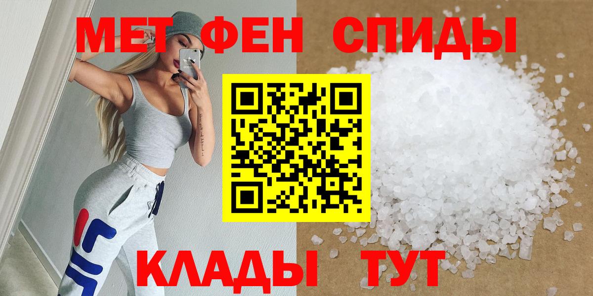 МЕТАМФЕТАМИН витя  Вход с VPN  МЕТАМФЕТАМИН витя  Железногорск 