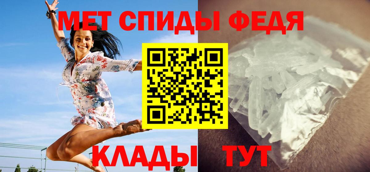 Метамфетамин кристалл Железногорск