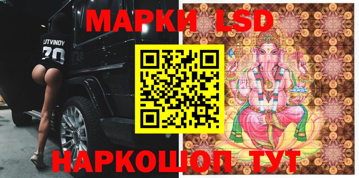 Наркотические марки 1,8мг  Вход с VPN  купить  сайты  Железногорск 