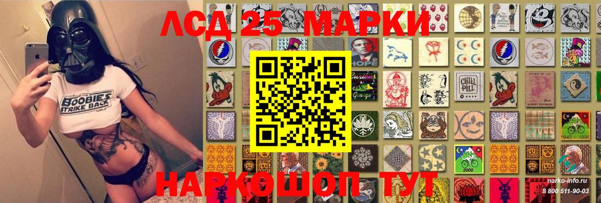 Наркотические марки 1500мкг Железногорск