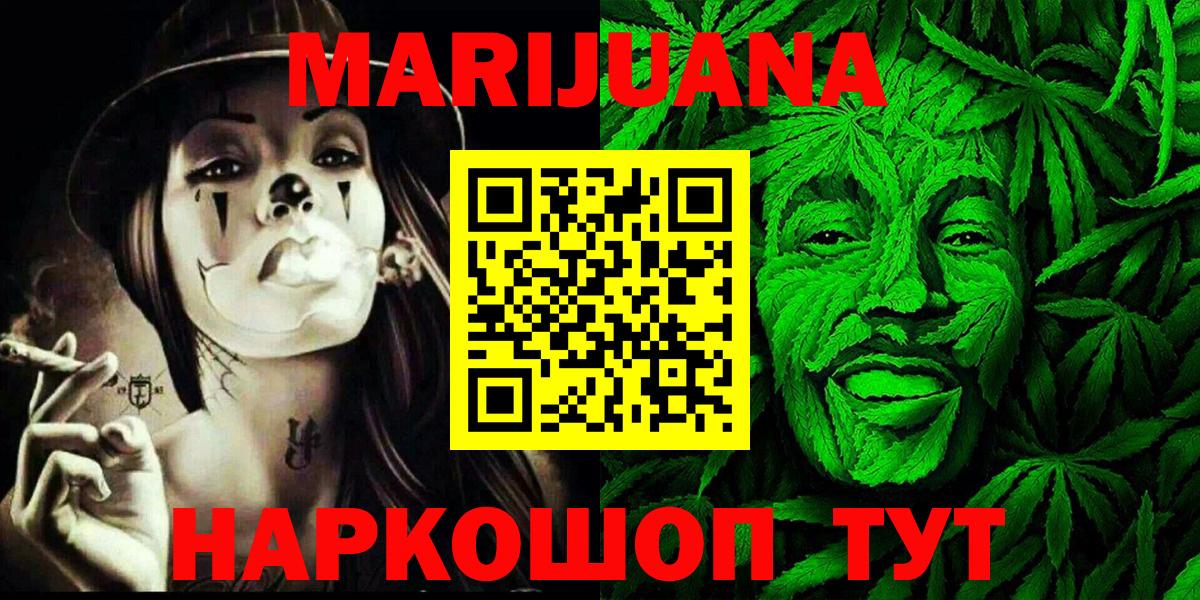 Шишки марихуана OG Kush  Вход с VPN  Конопля сатива  Железногорск 