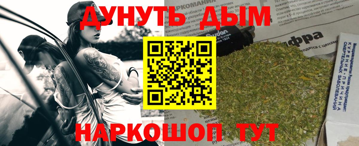 Канабис Ganja Железногорск